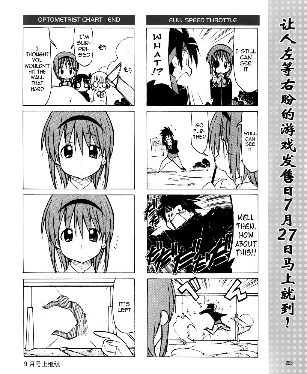 Little Busters! The 4-Koma Chapter 18 9